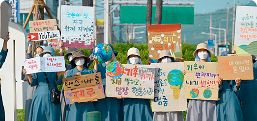 정의 · 평화 · 생태